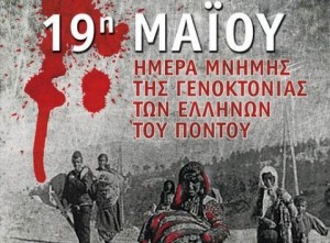 19-maiou-pontiakh-genoktonia