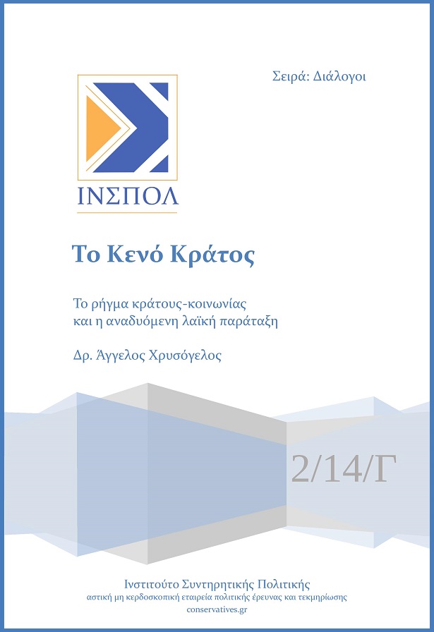 2_14_c_chrysogeloskenokratos