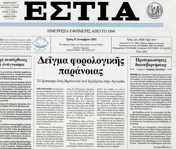 21495182-estia.15.12.2015