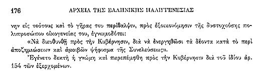 stathakopoulos-mousoulmanoi-tekmhrio1b