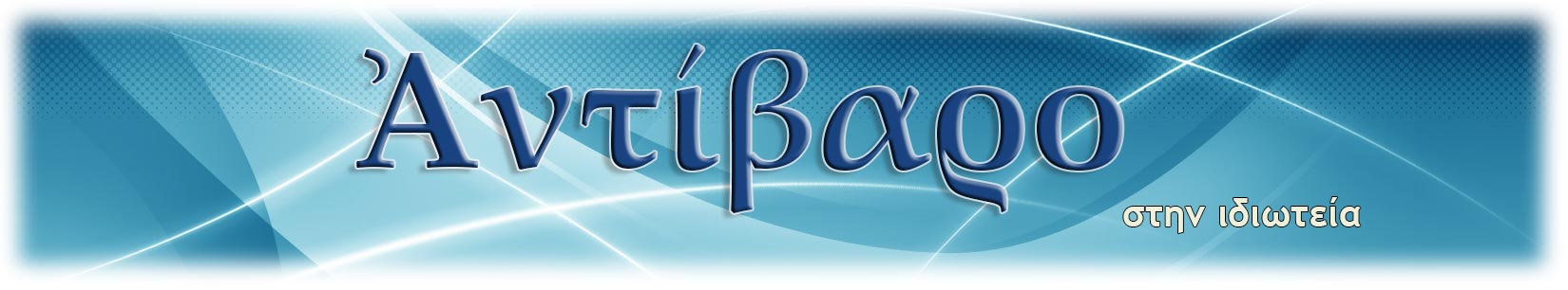 antibaro_logo_29-04-16