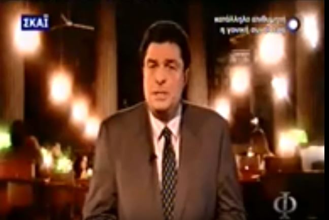 Εκπομπή «Φάκελοι» του 2008 για το Μακεδονικό και τα γεγονότα από το 1991