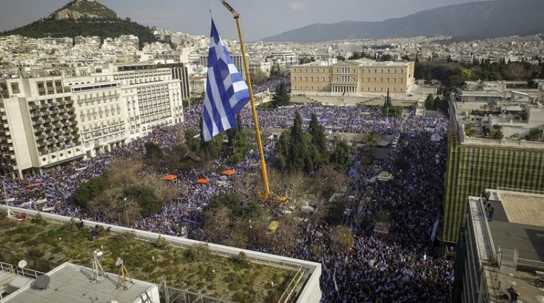 Παραχώρηση του ονόματος «Μακεδονία» σημαίνει παραχώρηση της ελληνικής γης.