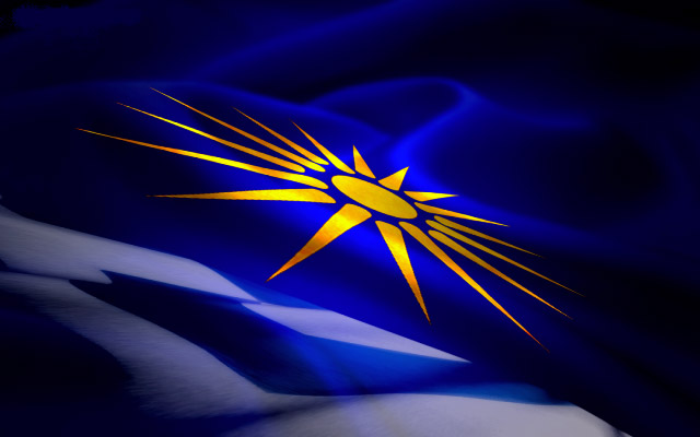 Τα αβάσιμα επιχειρήματα προς την ανήκεστο βλάβη στο Σκοπιανό