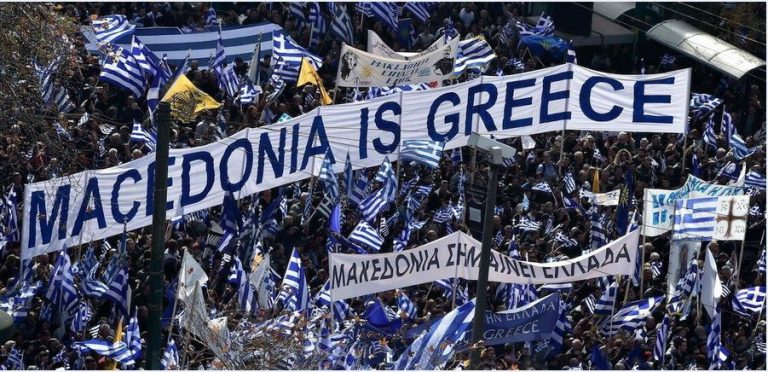 ΠΕΘ: Λέμε ΟΧΙ στην παράδοση του ονόματος της Μακεδονίας «εις χείρας αλλοτρίων»!