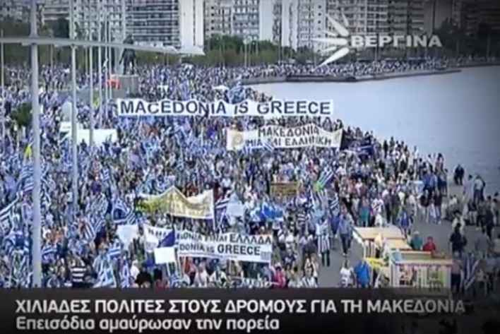 Ήταν επιτυχημένο το συλλαλητήριο για την Μακεδονία στη ΔΕΘ;