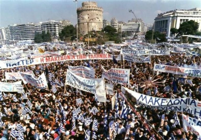 ΟΧΙ στις Πρέσπες. ΝΑΙ στην ελληνορθόδοξη ταυτότητα.