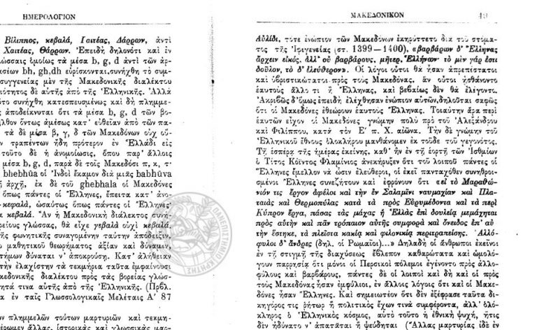 Το 1910 μας βάζει τα γυαλιά!