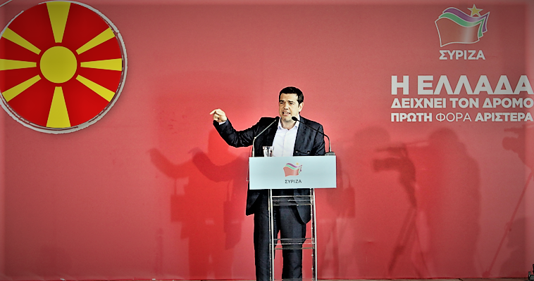 Ο ΣΥΡΙΖΑ, οι προδότες και οι κομιτατζήδες