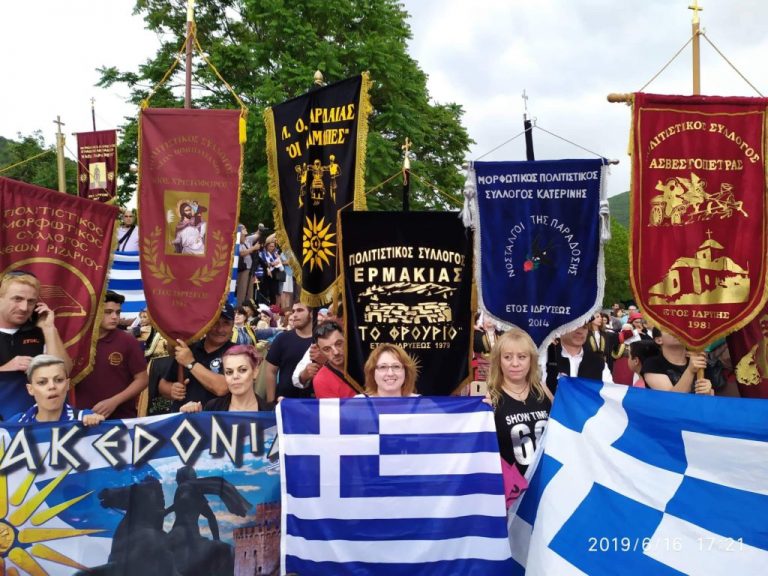 Μήλο μου κόκκινο, Μακεδονία Ελληνική και Εθνικός  Ύμνος στο σημείο της προδοσίας πριν ένα χρόνο.