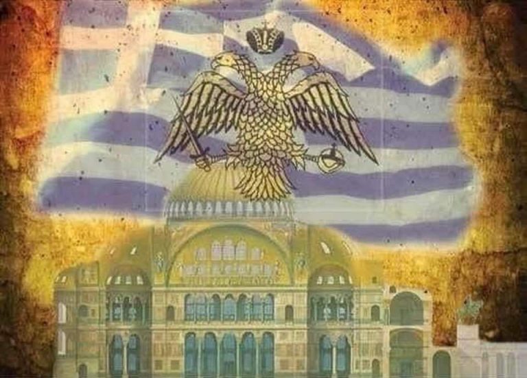 Το Βυζάντιο ως κιβωτός σωτηρίας του Ελληνισμού και της επιστήμης.
