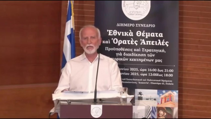 Το Βορειοηπειρωτικό ζήτημα. Μαρτυρίες μιας πενηντάχρονης διαδρομής. Ομιλία του Κώστα Κυριακού.