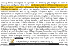 Αρβανίτες: Έλληνες ή Αλβανοί; μία επιστημονική προσέγγιση (βίντεο)
