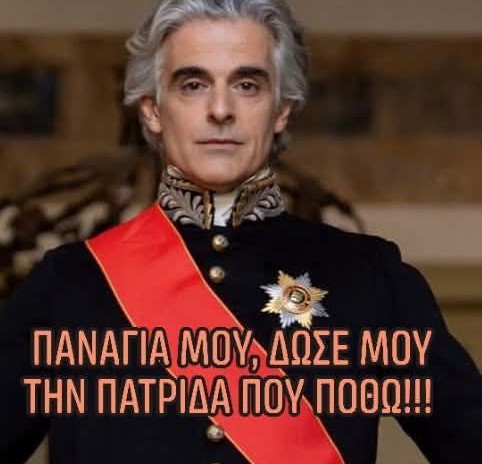 Κελεύσματα εξ Ουρανού (Υπάρχουν ταινίες….)