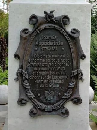 Ιωάννης Καποδίστριας και Ελβετία: Η αθέατη θεμελίωση ενός κράτους από έναν σπουδαίο Έλληνα.
