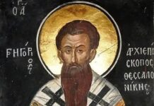 Άγιος Γρηγόριος Παλαμάς – Μέγας Φωστήρ και Κυματοθραύστης της Ορθοδοξίας.