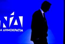 Κόμμα τοῦ ὑπαρκτοῦ σοσιαλισμοῦ ἡ ΝΔ;