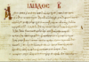 Μάξιμος Μαργούνιος (1549 – 1602): Τί μέλλετε, ὦ παῖδες Ἑλλήνων;