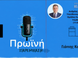 Σταλίδης: «Ο Στράβων τον 1ο πΧ αιώνα παραβίασε τη ΣτΠρεσπών ή η αριστερά δείχνει την απέχθειά της;»