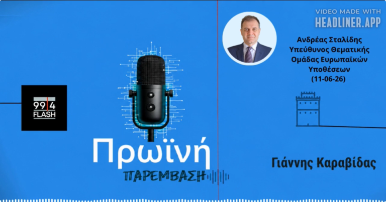Σταλίδης: «Ο Στράβων τον 1ο πΧ αιώνα παραβίασε τη ΣτΠρεσπών ή η αριστερά δείχνει την απέχθειά της;»