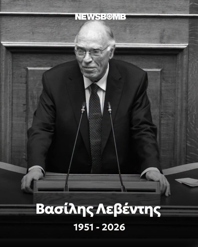 Βασίλης Λεβέντης (1951–2026): Ο τελευταίος ρομαντικός της Μεταπολίτευσης.