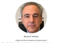 Έργα και ημέρες του Θάνου Ντόκου – Συμβούλου Εθνικής Ασφαλείας.