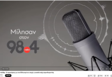 Συνέντευξη στον Γιώργο Σαχίνη στο 984. Ανδρέας Σταλίδης : Οι προκλήσεις για τον Ελληνισμό σε εποχές γεωπολιτικής απροσδιοριστίας