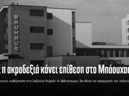 Το αρχιτεκτονικό ρεύμα Bauhaus, η γερμανική Δεξιά και η Αριστερά.