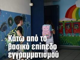 PISA ΚΑΙ ΠΟΥΠΟΥΛΑ… στο μέλλον των παιδιών μας.